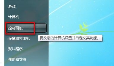 Windows 7更改用户账户名称的方法