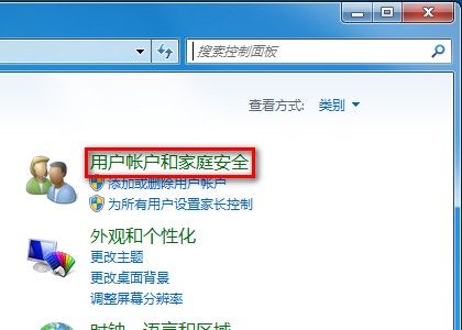 Windows 7更改用户账户名称的方法