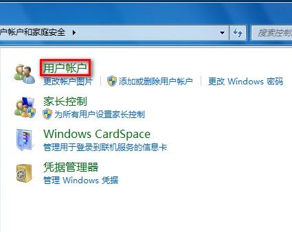 Windows 7设置用户账户密码的方法