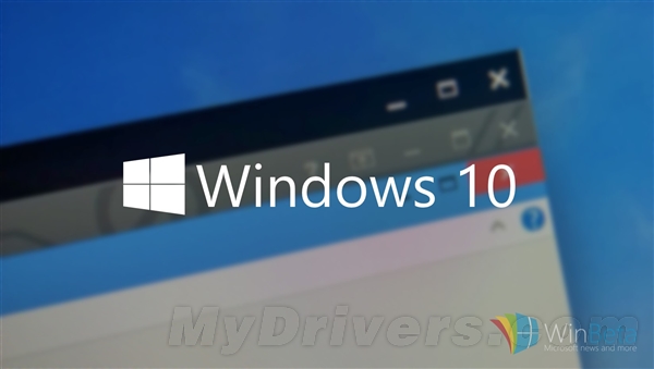 Windows 10毛玻璃特效有望回归！
