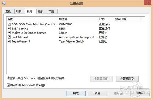 win8系统进程多运行慢简单适用的优化方法