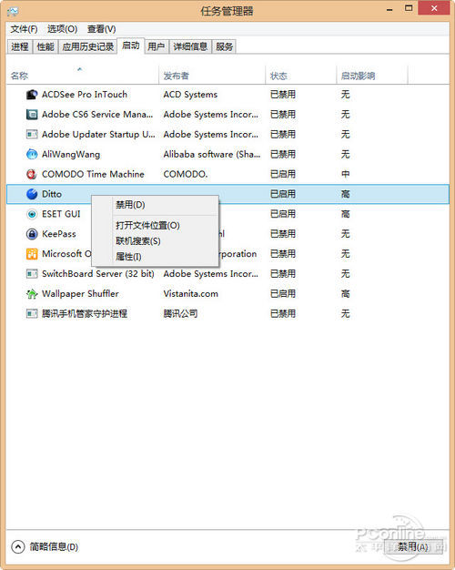 win8系统进程多运行慢简单适用的优化方法