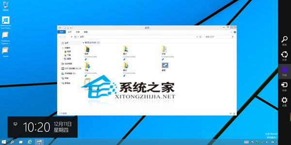  如何在Win10系统中快速打开Charm栏