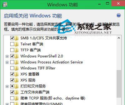  Win10系统下删除Windows组件的操作方法