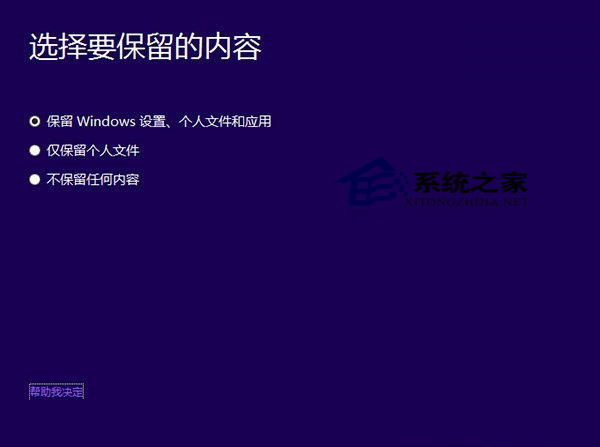  Win8.1系统升级到Win10的详细步骤