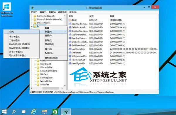  Win10如何加快应用启动