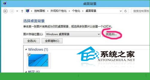  Windows10如何更换桌面壁纸