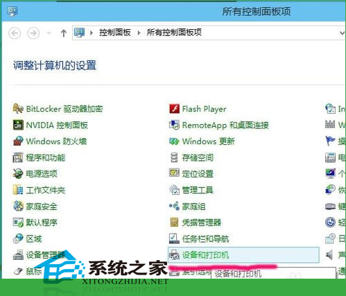  Win10系统下如何进行打印机扫描