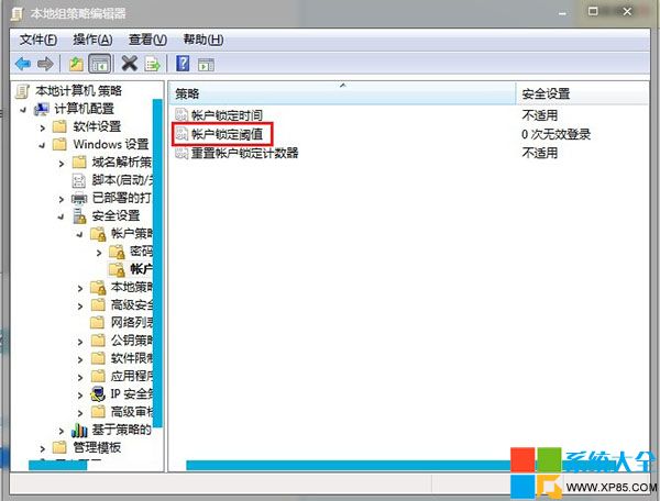 Win7密码,锁定电脑