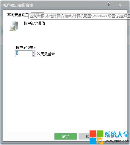 Win7密码,锁定电脑