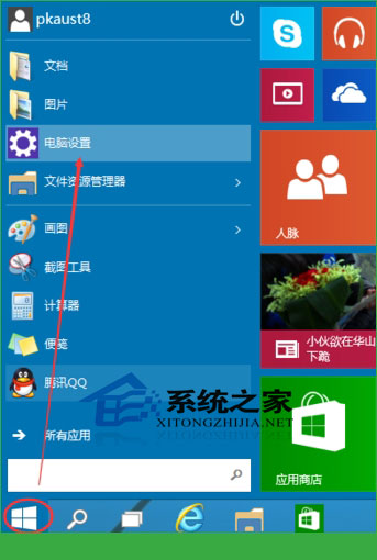  Windows10设置图形密码的方法