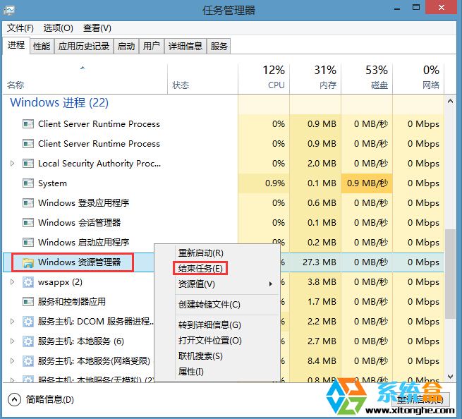 Win8.1系统桌面无法点击程序无法切换