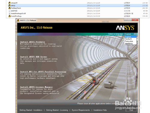 win8、win8.1系统安装ansys14.5、15.0