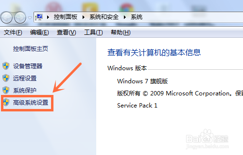 Win7怎么设置虚拟内存