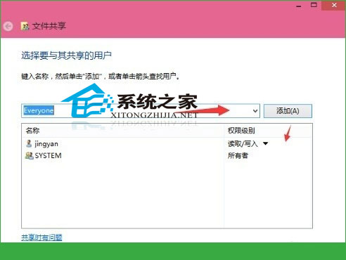  Windows10中如何设置共享文件夹