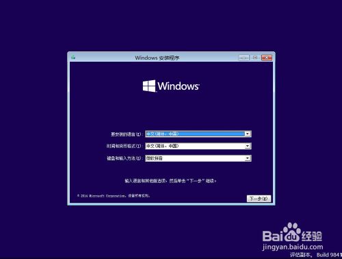 Windows10下载安装
