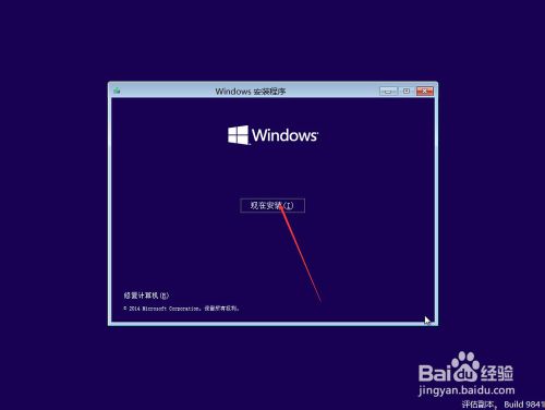 Windows10下载安装
