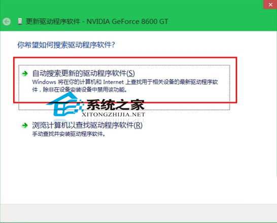  Win10如何设置自动搜索更新驱动软件