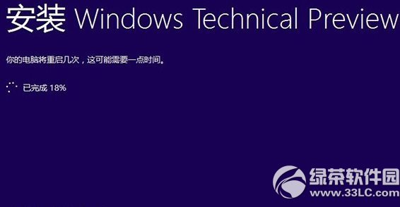 win10预览版9879安装卡在18%解决方法1