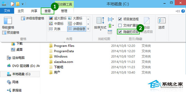  Windows10系统下如何查看隐藏文件