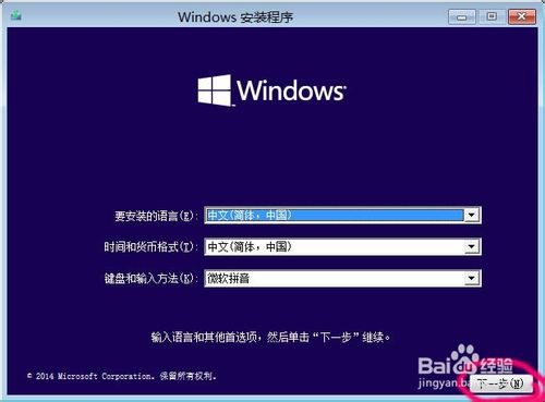 win10怎样安装预览版?预览版windows10安装方法