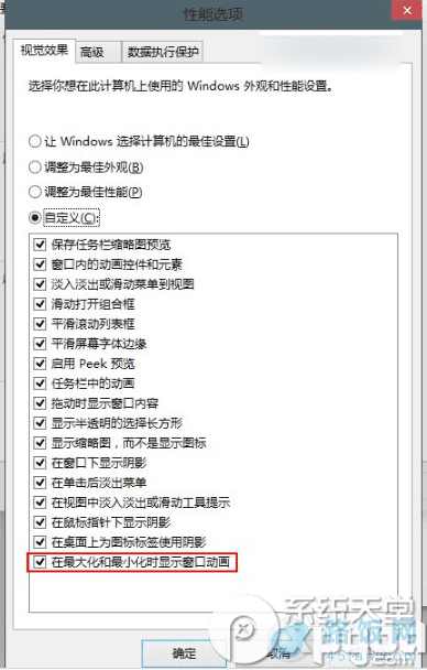 怎么关闭win10预览版9860窗口动画？win10窗口动画关闭方法