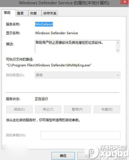 win10 windows defender无法启动解决方法