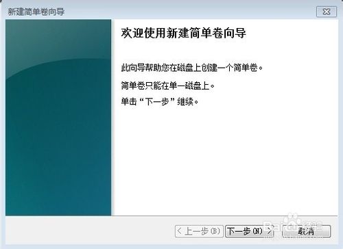 WIN7系统怎样对硬盘进行分区