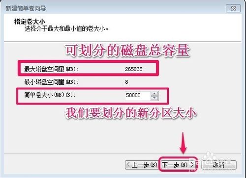 WIN7系统怎样对硬盘进行分区