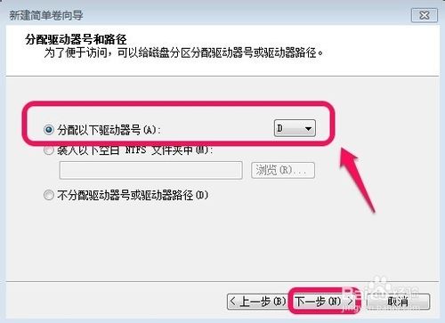 WIN7系统怎样对硬盘进行分区