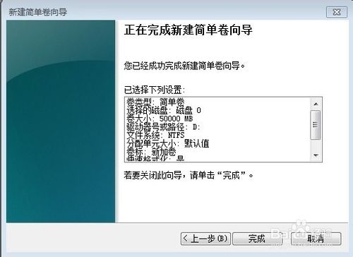 WIN7系统怎样对硬盘进行分区