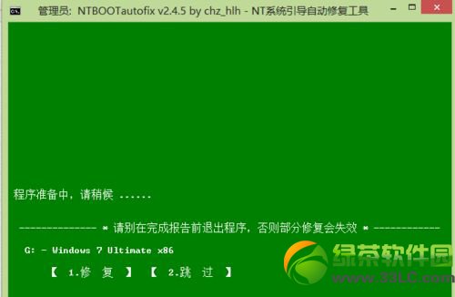 双系统怎么删除一个？删除双系统中的一个操作步骤6