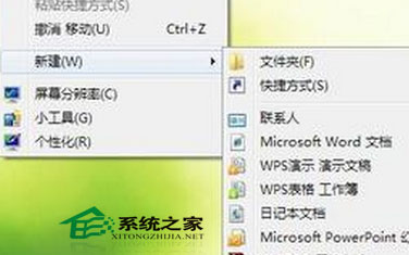  Windows8系统下右键无法新建文件如何解决