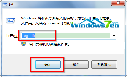 输入“regedit”命令