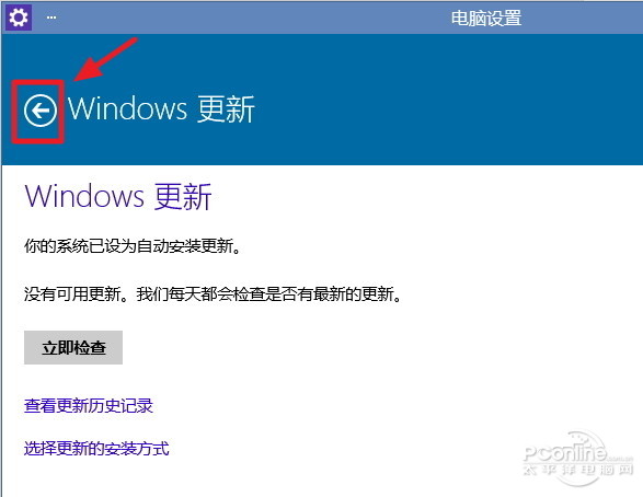 Win10如何升级到最新版本Build 9860？