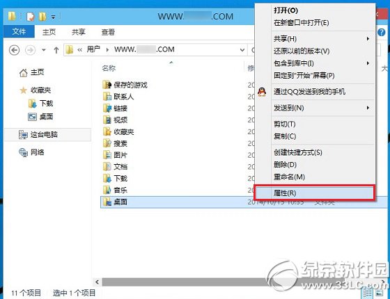 win10桌面路径怎么改？win10桌面文件路径修改方法1