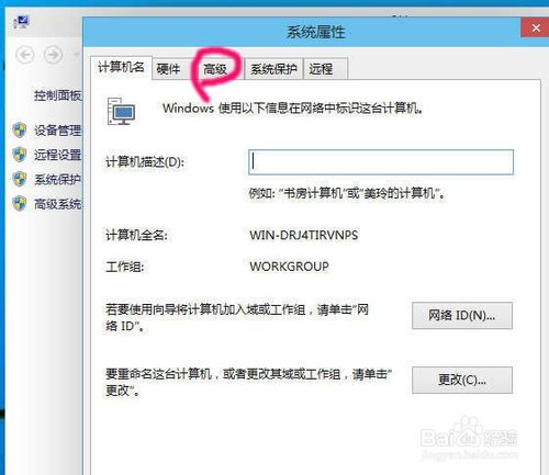 win10怎么修改临时文件夹路径