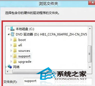  Win8如何更新指定驱动程序