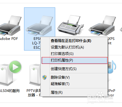 Windows8系统针式打印机自定义打印纸张