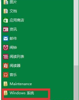 windows系统