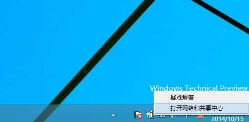 Win10怎么在桌面创建宽带连接的快捷方式