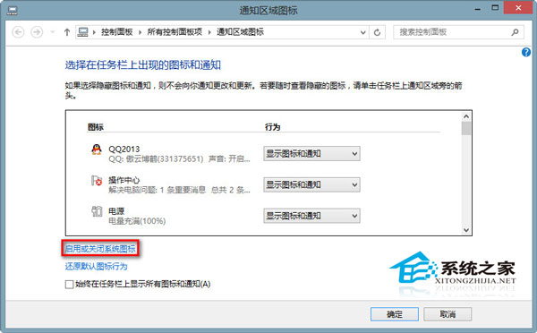  Windows8任务栏输入法图标消失了怎么办？