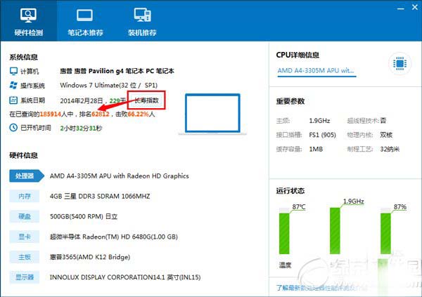 操作系统安装日期查询方法 查看xp/win7/win8系统安装日期4