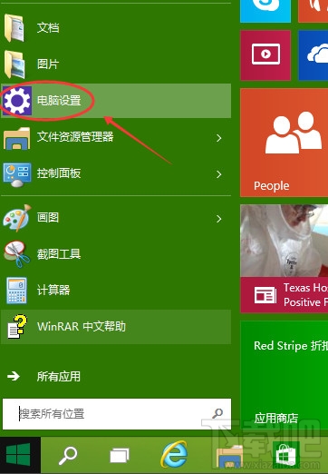 Win10怎么启动关闭禁用OneDrive同步？