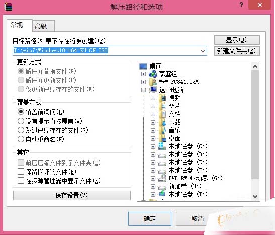 硬盘安装Win10系统步骤详解,硬盘安装Win10系统图文教程,电脑技术网