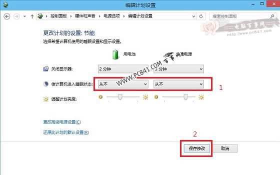 Win10设置电脑不待机方法