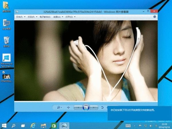 简单评论一下Windows 10是一个什么样的系统的照片 - 1