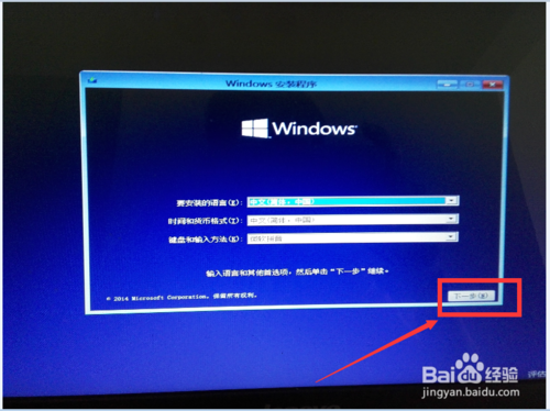 win7下如何安装windows 10 双系统