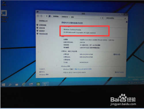 win7下如何安装windows 10 双系统