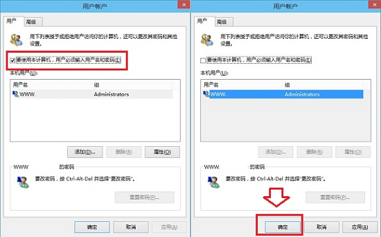 如何取消Win10系统开机密码,Win10系统开机密码怎么去掉,关闭Win10系统开机密码的方法,系统之家